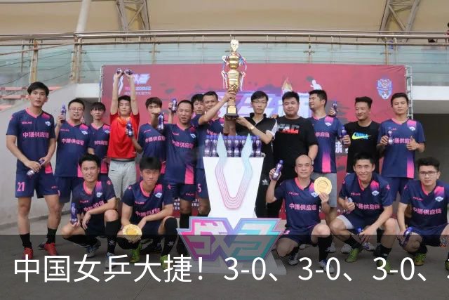 中国女乒大捷！3-0、3-0、3-0、3-2，孙颖莎、王艺迪4将晋级8强