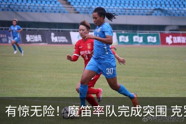 有惊无险！魔笛率队完成突围 克罗地亚彰显大赛底色