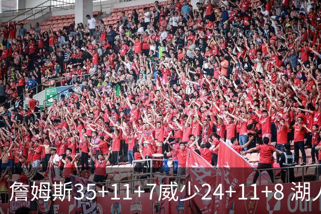 詹姆斯35+11+7威少24+11+8 湖人加时险胜快船
